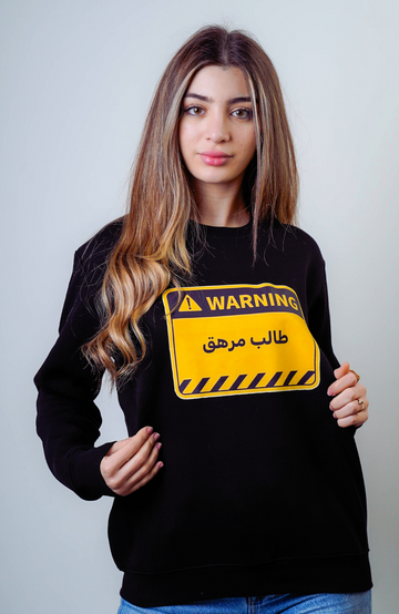 بلوفر - طالب مرهق