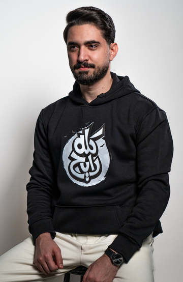 Black cotton hoodie with Arabic writing printed