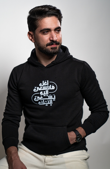 Black cotton hoodie with Arabic writing printed