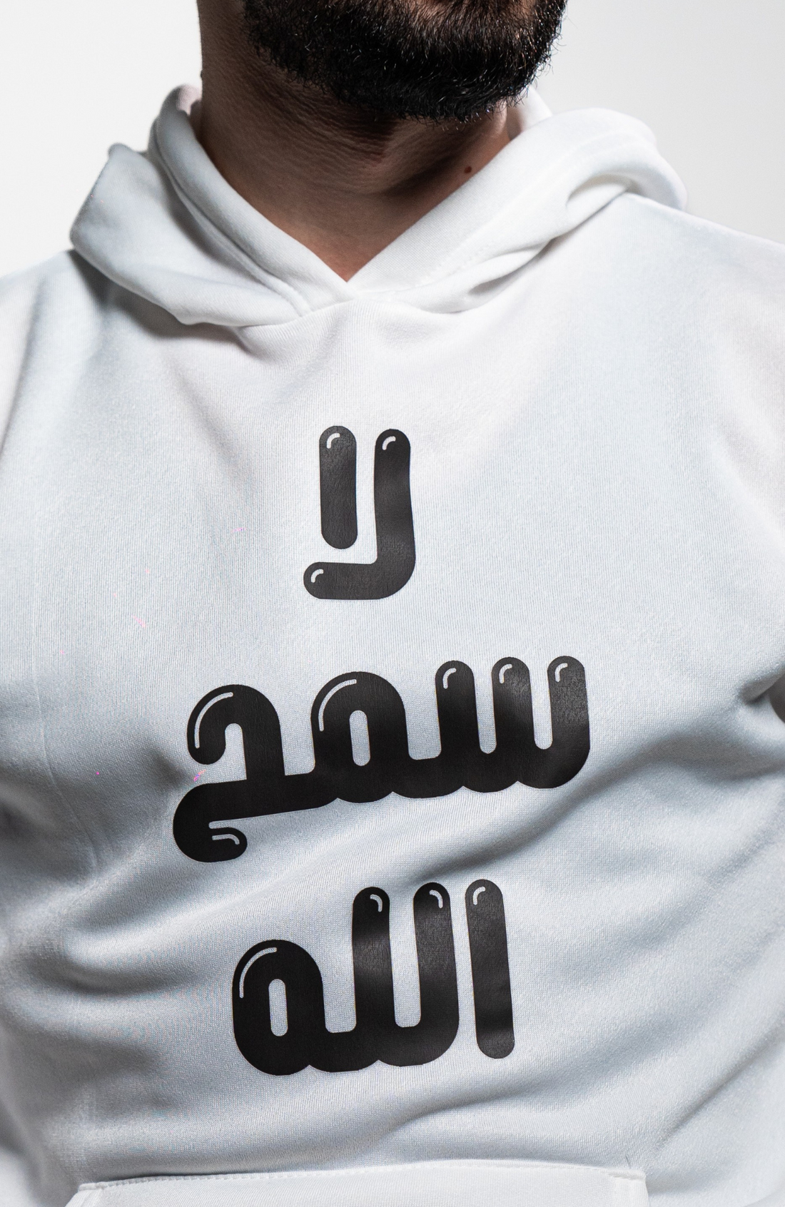 هودي - لا سمح الله