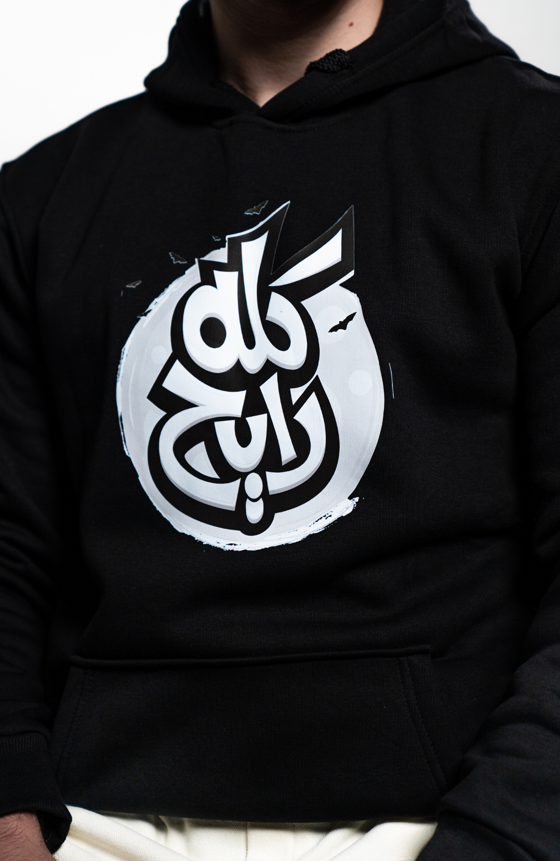 هودي - كله رايح