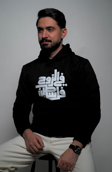 Black cotton hoodie with Arabic writing printed